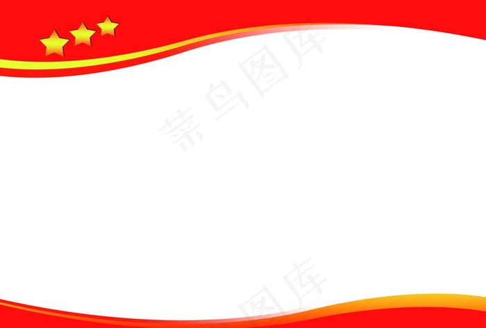 红色背景 党建素材 展板背景图片