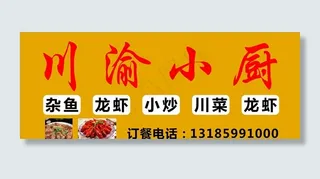 小炒店招图片
