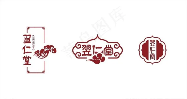 养生馆logo图片 养生馆logo图片