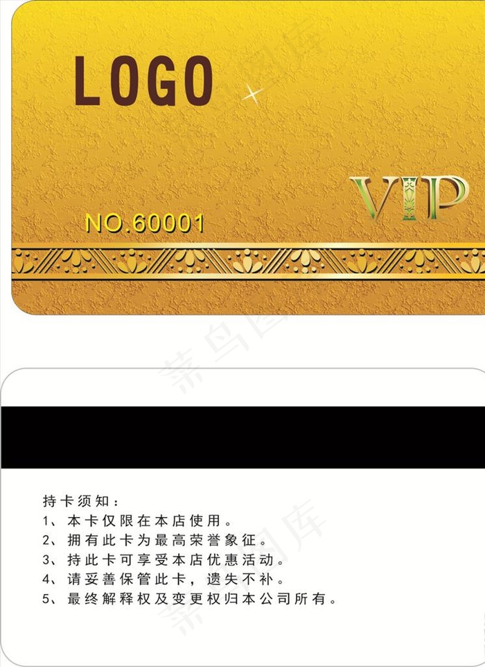 金黄色贵宾卡图片cdr矢量模版下载