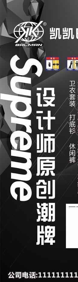 服装店展架 服装出售展架 工装图片cdr矢量模版下载
