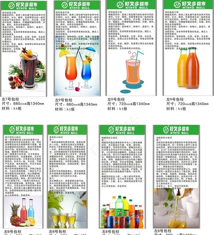 包柱图片cdr矢量模版下载