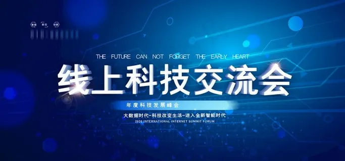 科技背景图片 科技背景图片