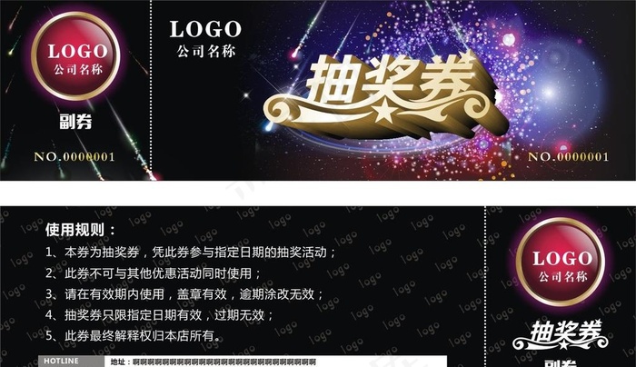 抽奖卷图片cdr矢量模版下载