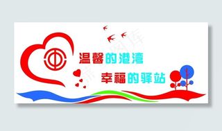 工会爱心驿站图片