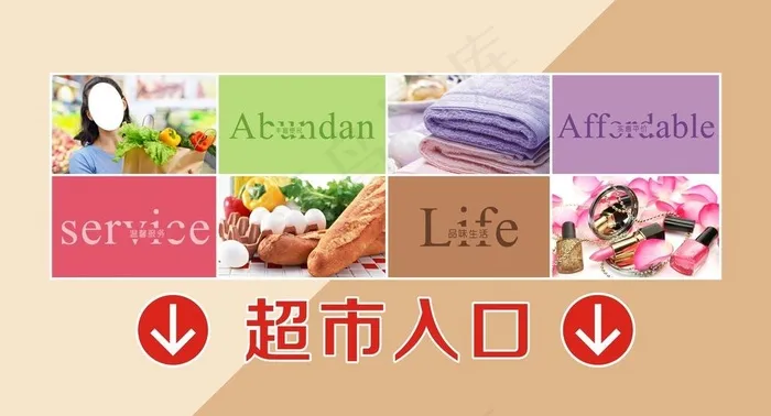 超市入口图片