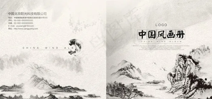 中国风画册封面图片psd模版下载