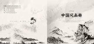 中国风画册封面图片