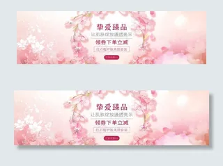 化妆品banner图片