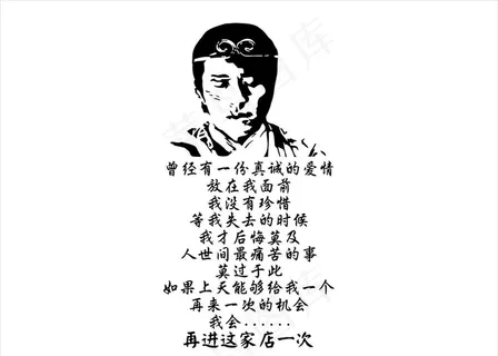 至尊宝矢量壁画图片