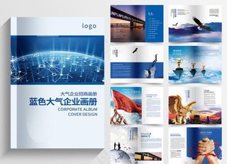 公司画册图片
