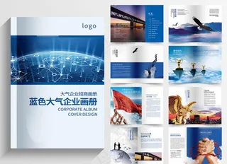 公司画册图片