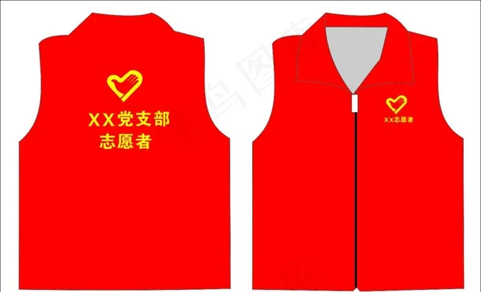 志愿者马甲图片cdr矢量模版下载