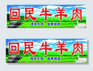 牛羊肉图片