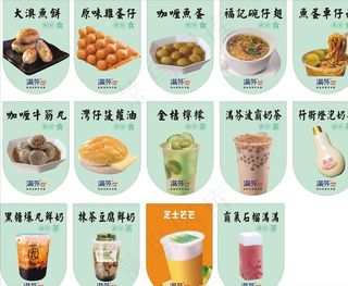 奶茶吊旗 鸡蛋仔广告图片