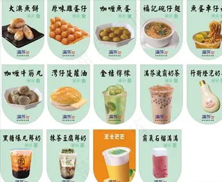 奶茶吊旗 鸡蛋仔广告图片