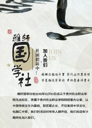 学校国学社图片
