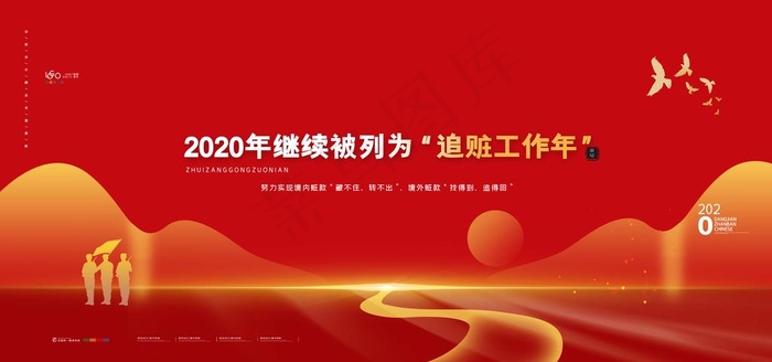 党建图片(4724X2362(DPI:200))psd模版下载