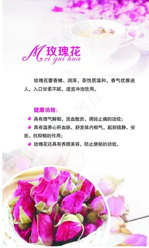 玫瑰花茶宣传图片