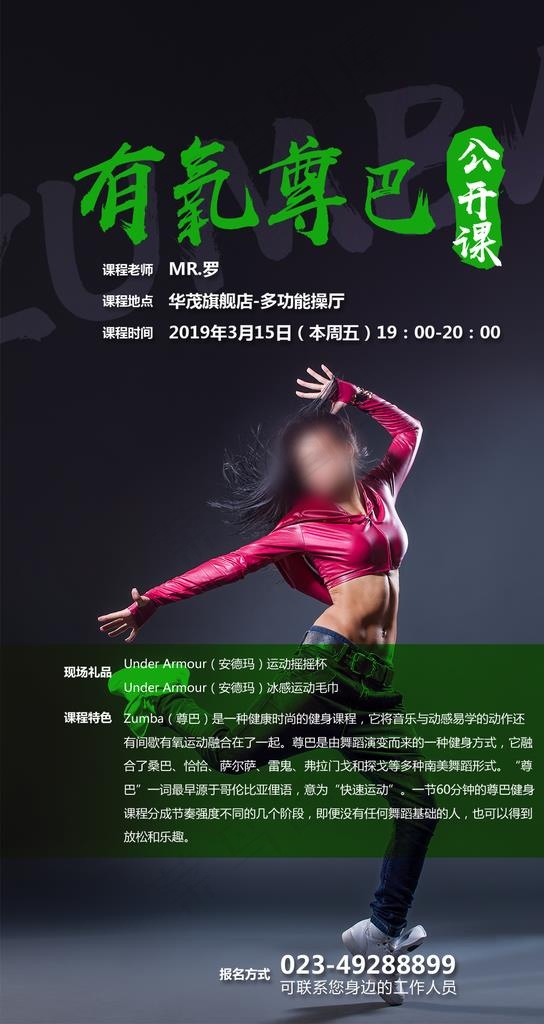 健身微信稿图片