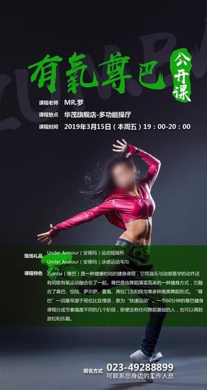 健身微信稿图片