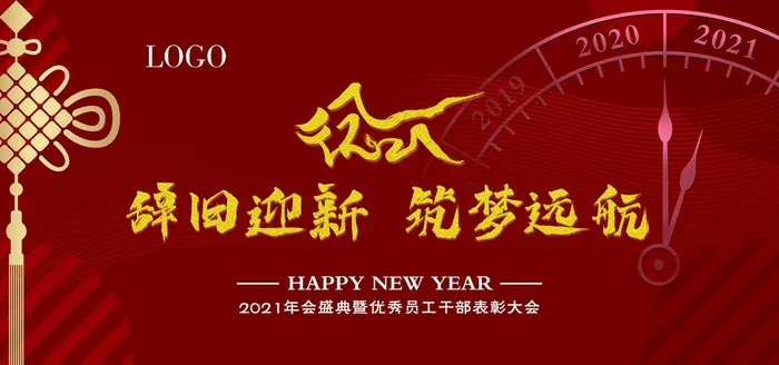 只争朝夕图片(7559X3779(DPI:80))psd模版下载