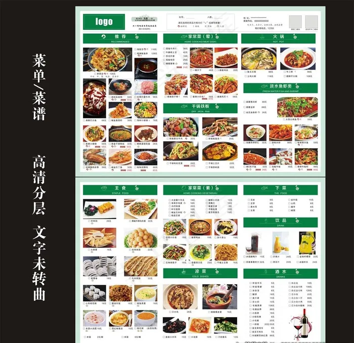 点菜单图片(600X600)cdr矢量模版下载
