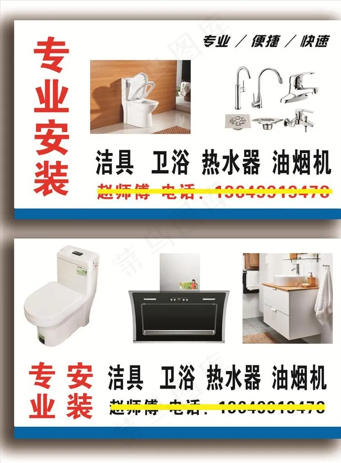 名片设计图片cdr矢量模版下载