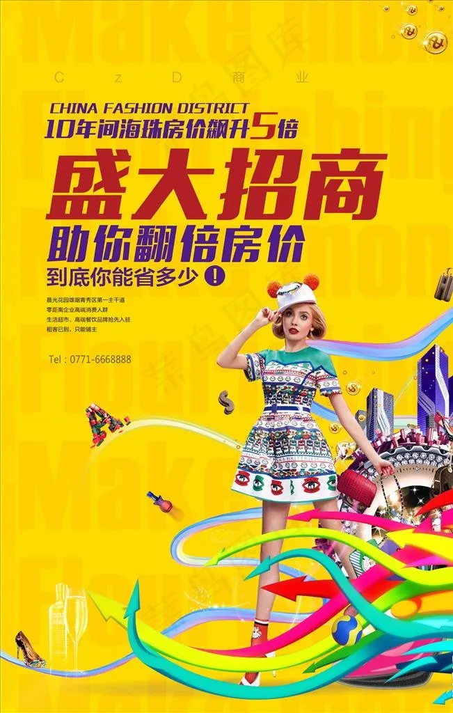 商铺招租图片(3544X5314(DPI:150))psd模版下载