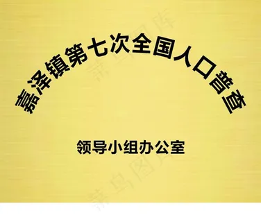 钛金弧形牌匾图片