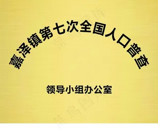 钛金弧形牌匾图片