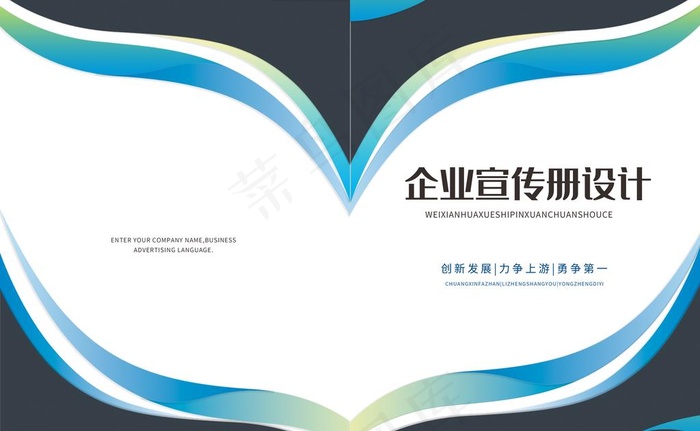 商务画册封面图片(4961X3213(DPI:300))psd模版下载