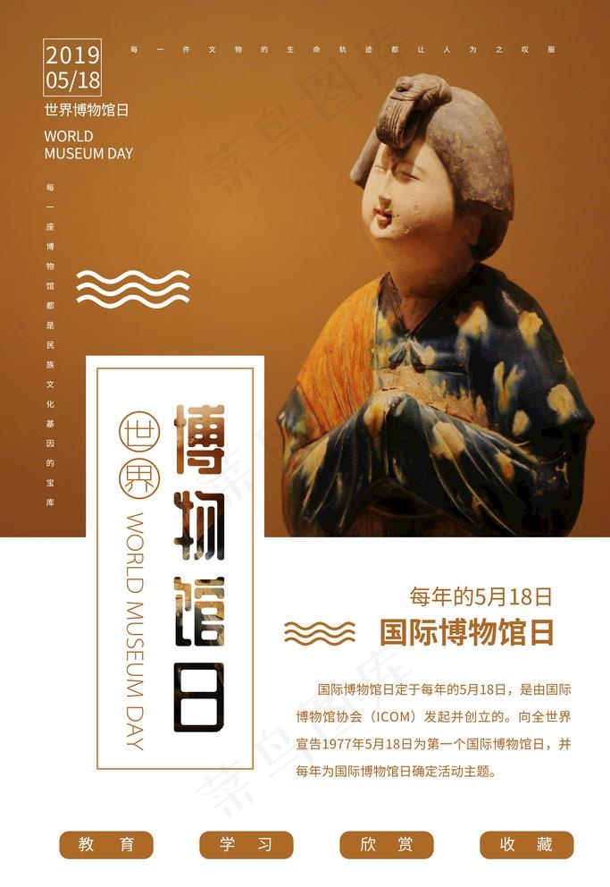 博物馆图片(3543X5315(DPI:300))psd模版下载