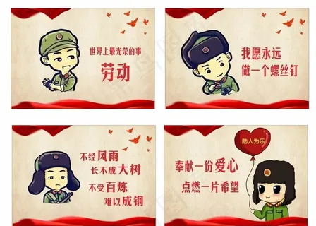卡通雷锋图片