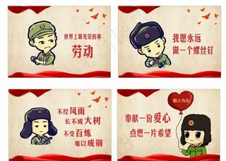 卡通雷锋图片