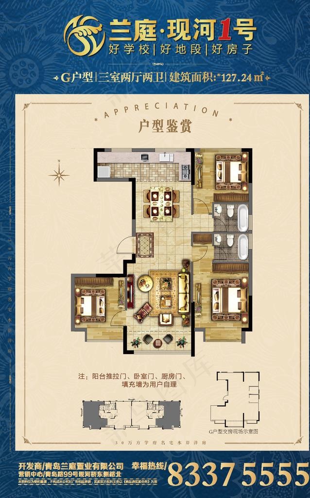 户型图图片ai矢量模版下载