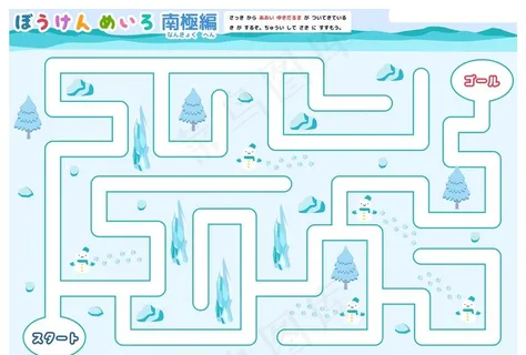 迷宫图片 迷宫图片