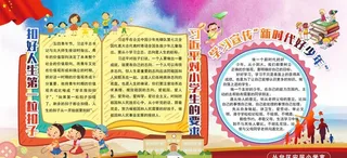 扣好人生第一粒扣子图片