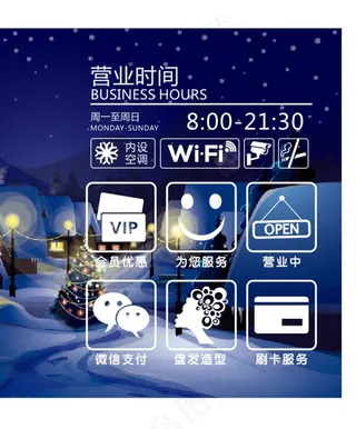 商店营业玻璃门贴图片