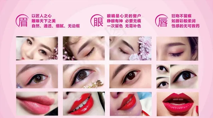 纹绣海报图片cdr矢量模版下载