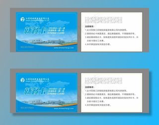 就餐卡  VIP卡图片