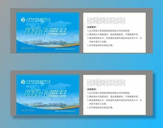 就餐卡  VIP卡图片