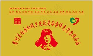 学雷锋志愿者服务站图片