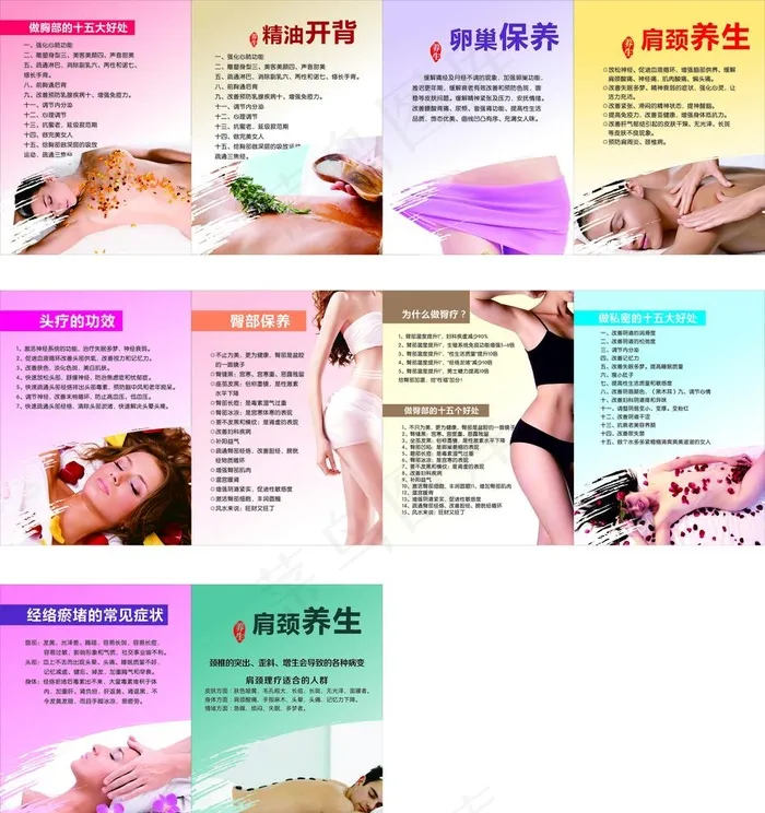 养生系列图片cdr矢量模版下载