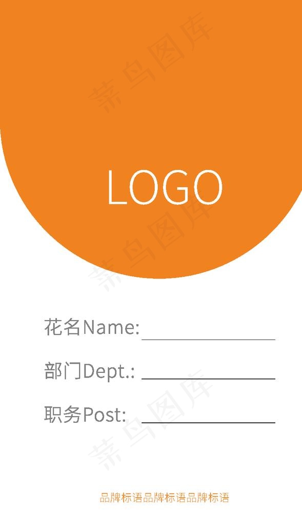 工牌名片图片ai矢量模版下载