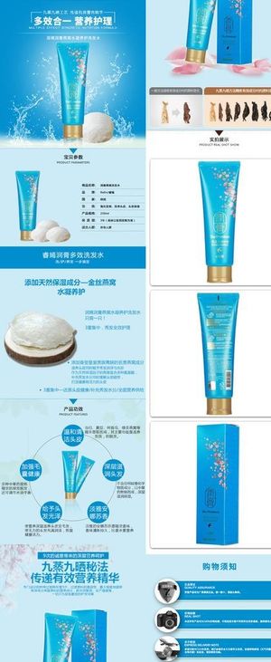 润膏洗发水洗发露详情页图片
