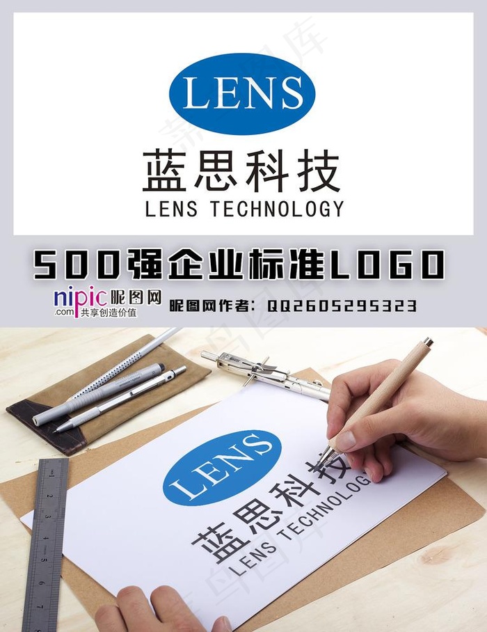 蓝思科技图片cdr矢量模版下载