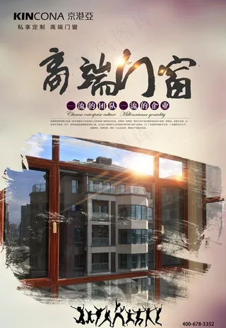 高端门窗图片