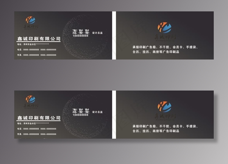商务名片图片(210X297)cdr矢量模版下载