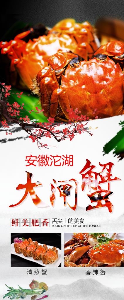 沱湖螃蟹图片
